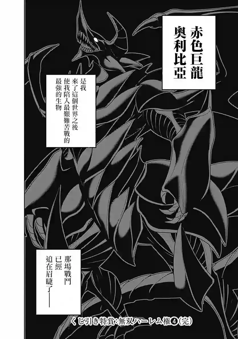 抽奖特奖无双后宫权第19话