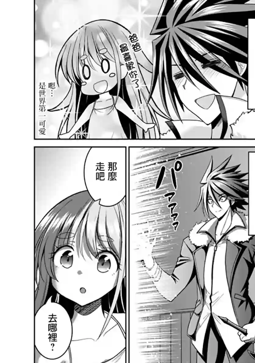 抽奖特奖无双后宫权第20.1话