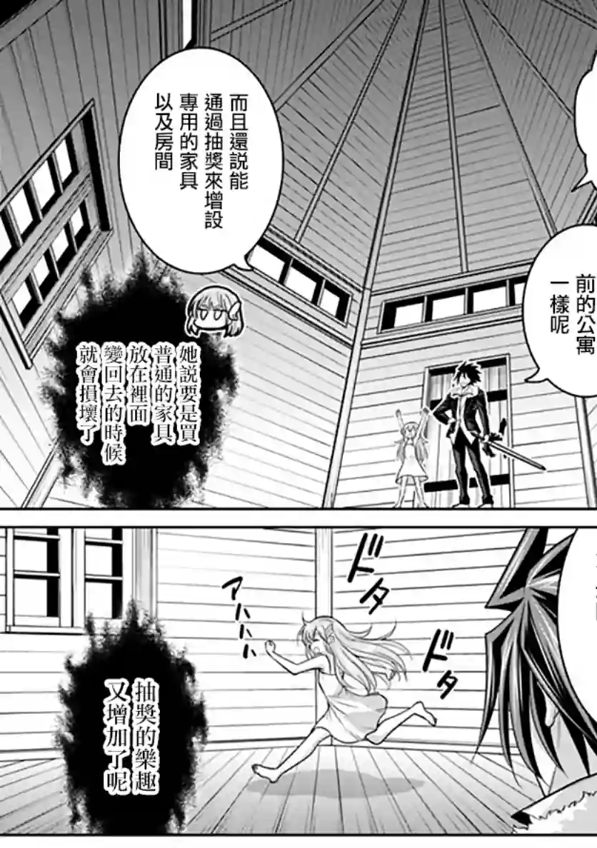 抽奖特奖无双后宫权第20.1话