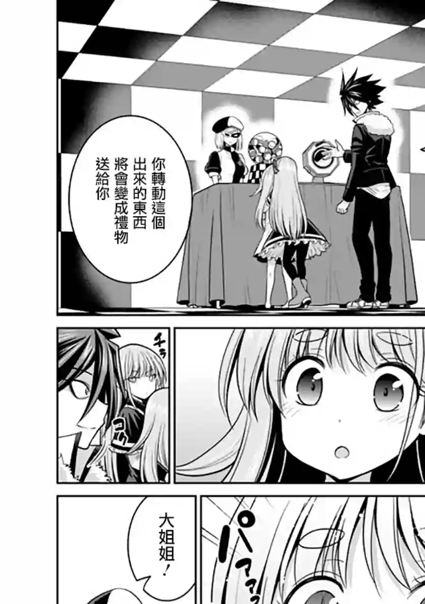 抽奖特奖无双后宫权第20.1话
