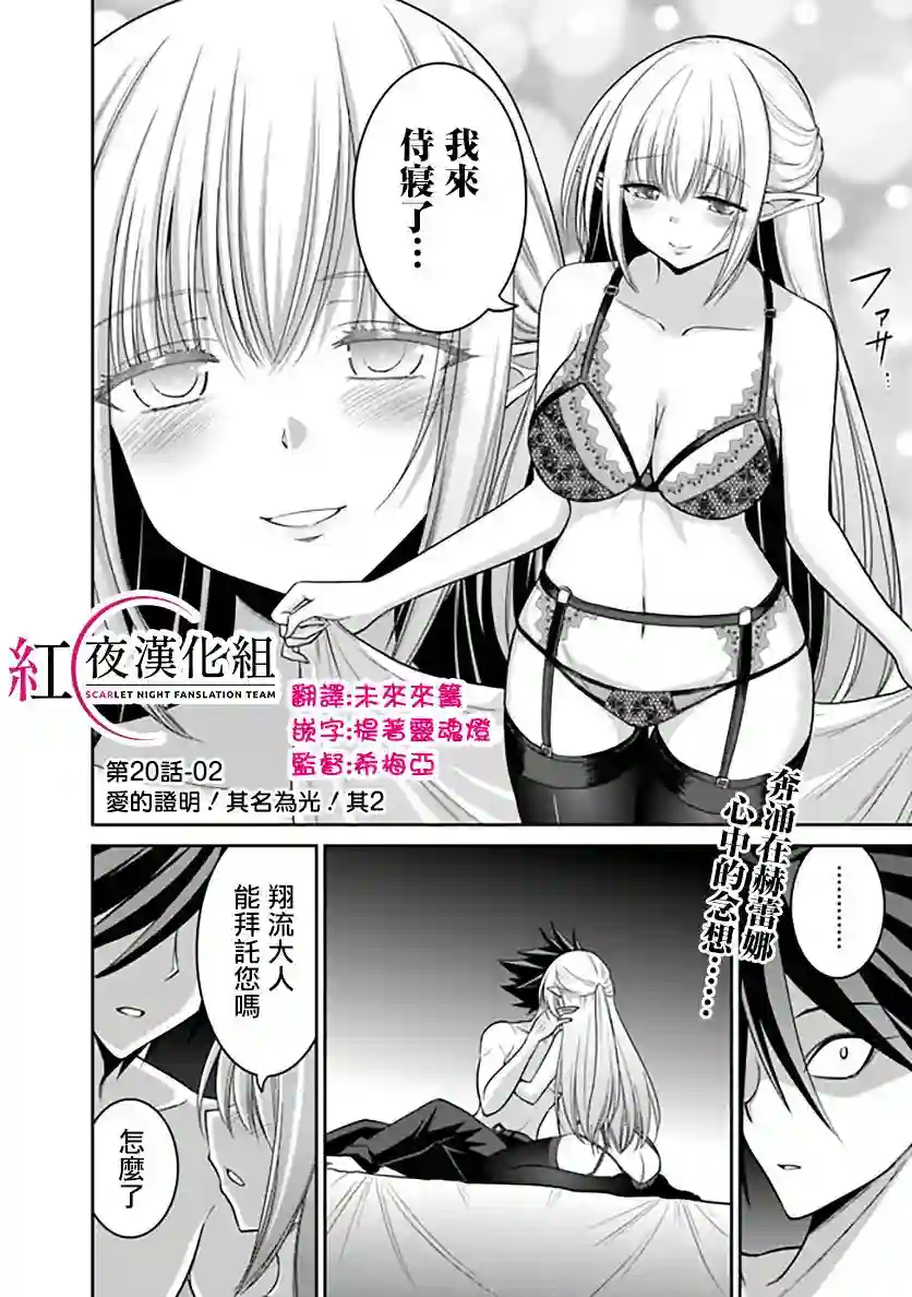 抽奖特奖无双后宫权第20.2话