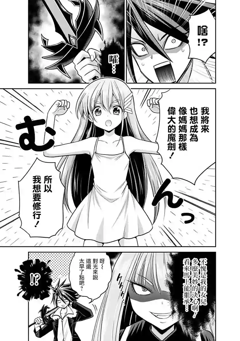 抽奖特奖无双后宫权第20.2话