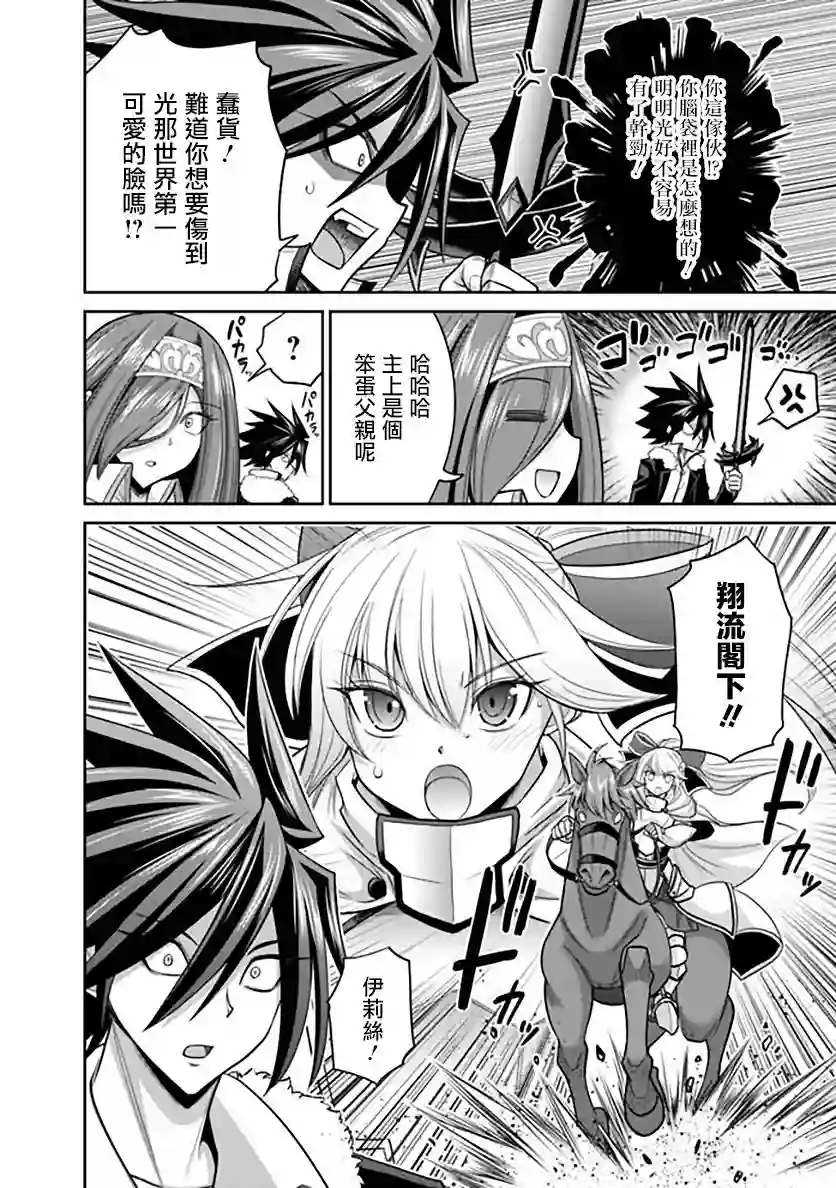抽奖特奖无双后宫权第20.2话
