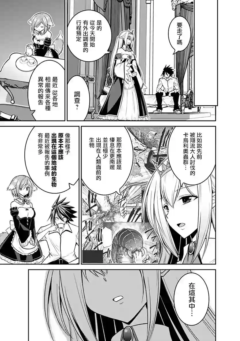 抽奖特奖无双后宫权第20.2话