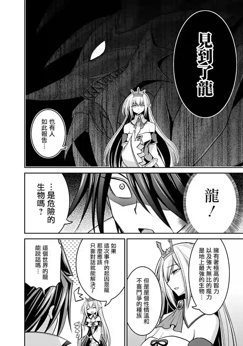 抽奖特奖无双后宫权第20.2话