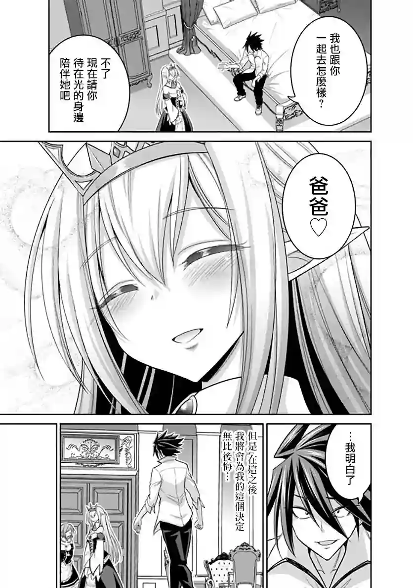 抽奖特奖无双后宫权第20.2话