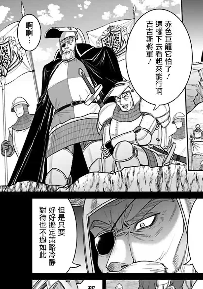 抽奖特奖无双后宫权第21话