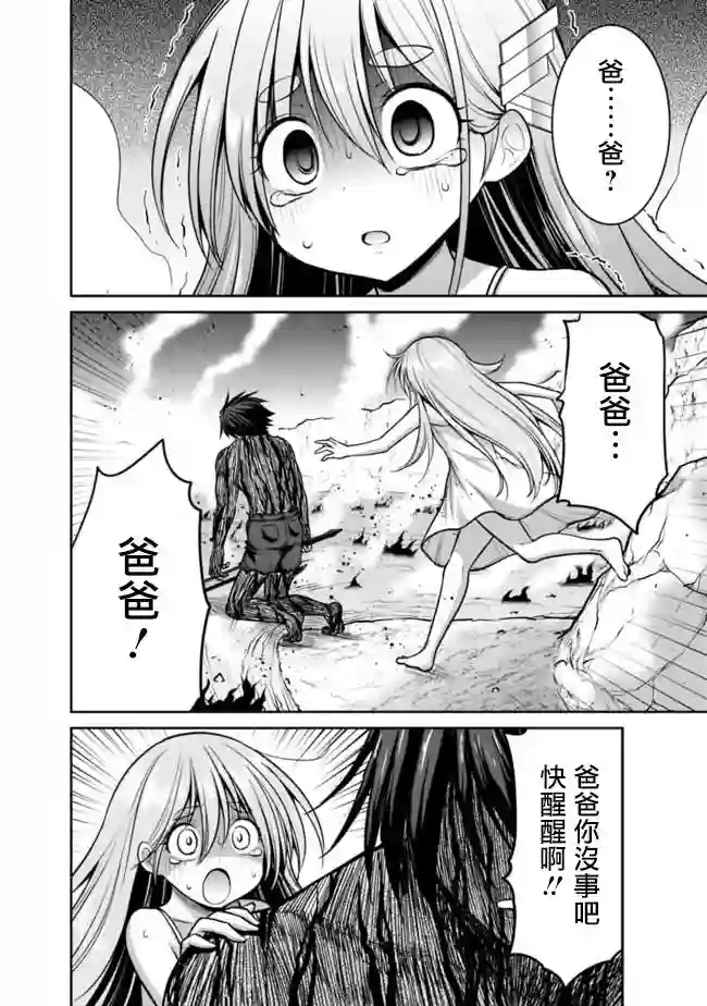 抽奖特奖无双后宫权第23话