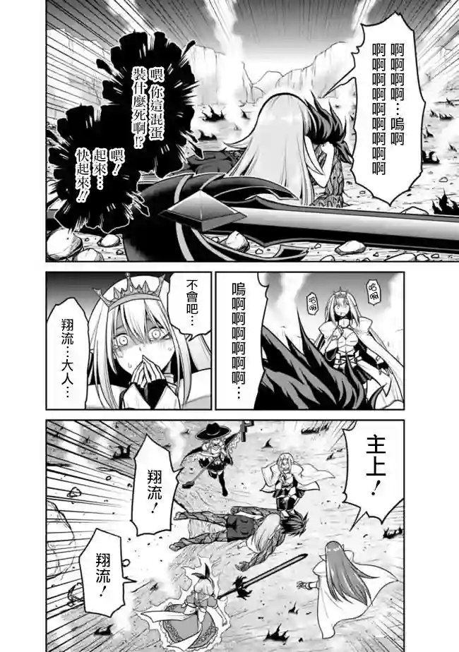 抽奖特奖无双后宫权第23话