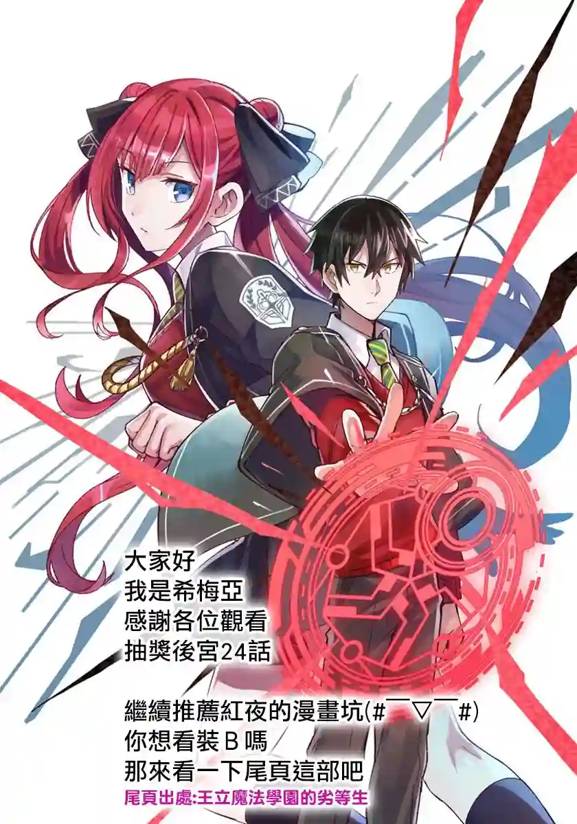 抽奖特奖无双后宫权第24话