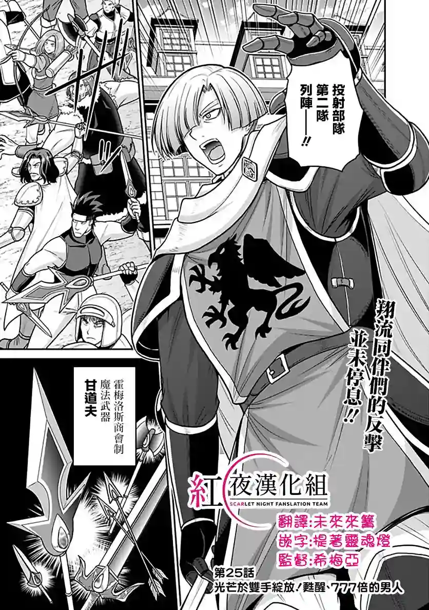 抽奖特奖无双后宫权第25话