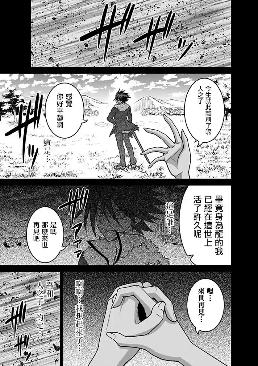 抽奖特奖无双后宫权第25话