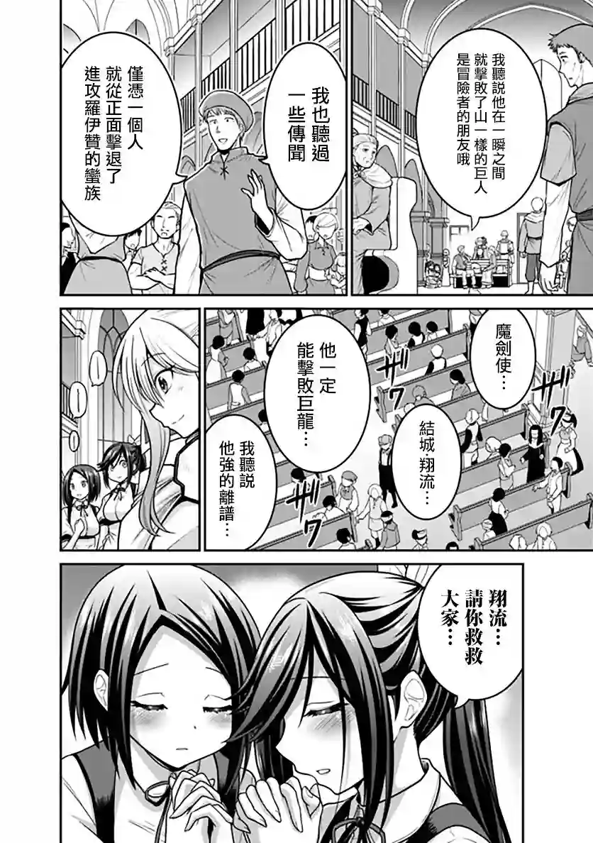 抽奖特奖无双后宫权第25话