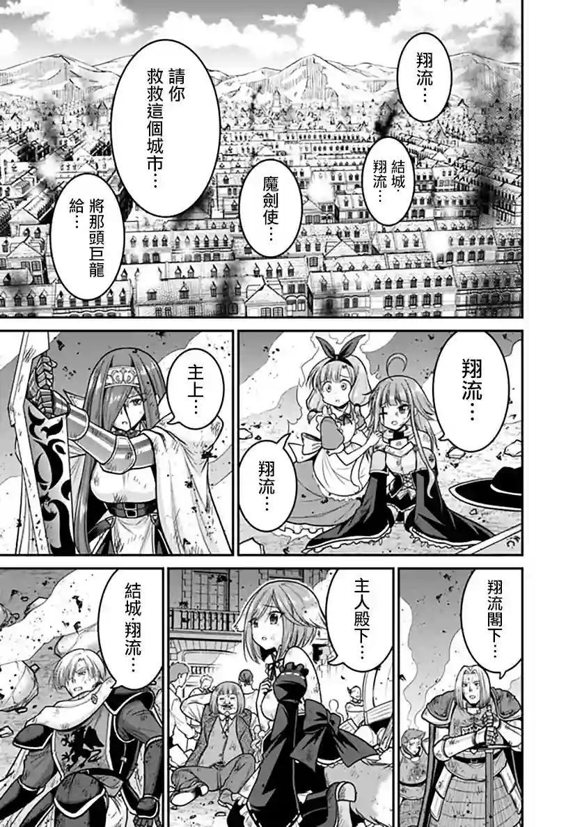 抽奖特奖无双后宫权第25话