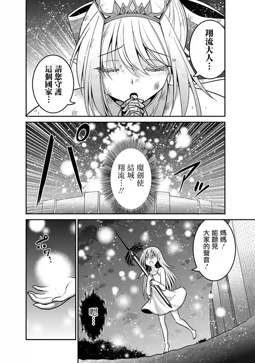 抽奖特奖无双后宫权第25话
