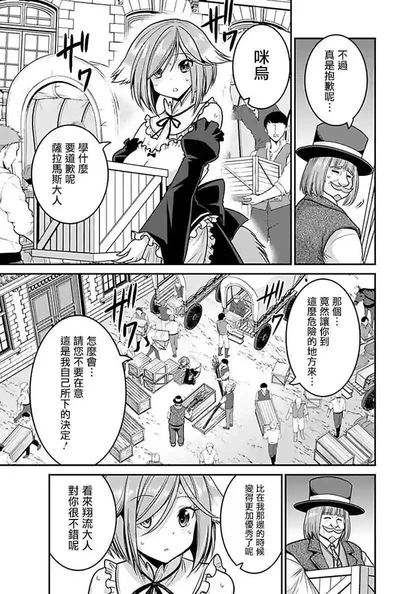 抽奖特奖无双后宫权第25话