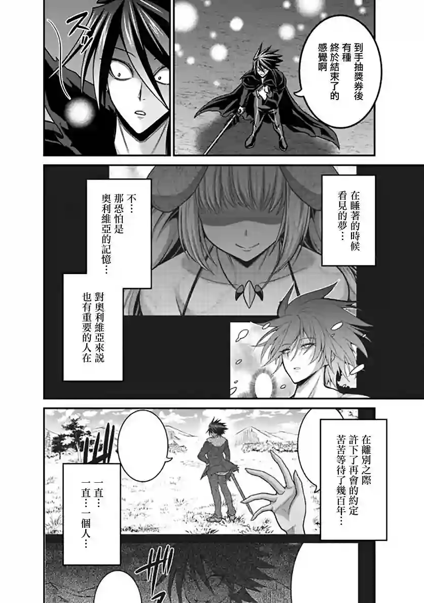 抽奖特奖无双后宫权第27话