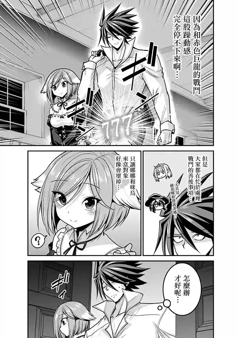 抽奖特奖无双后宫权第27话