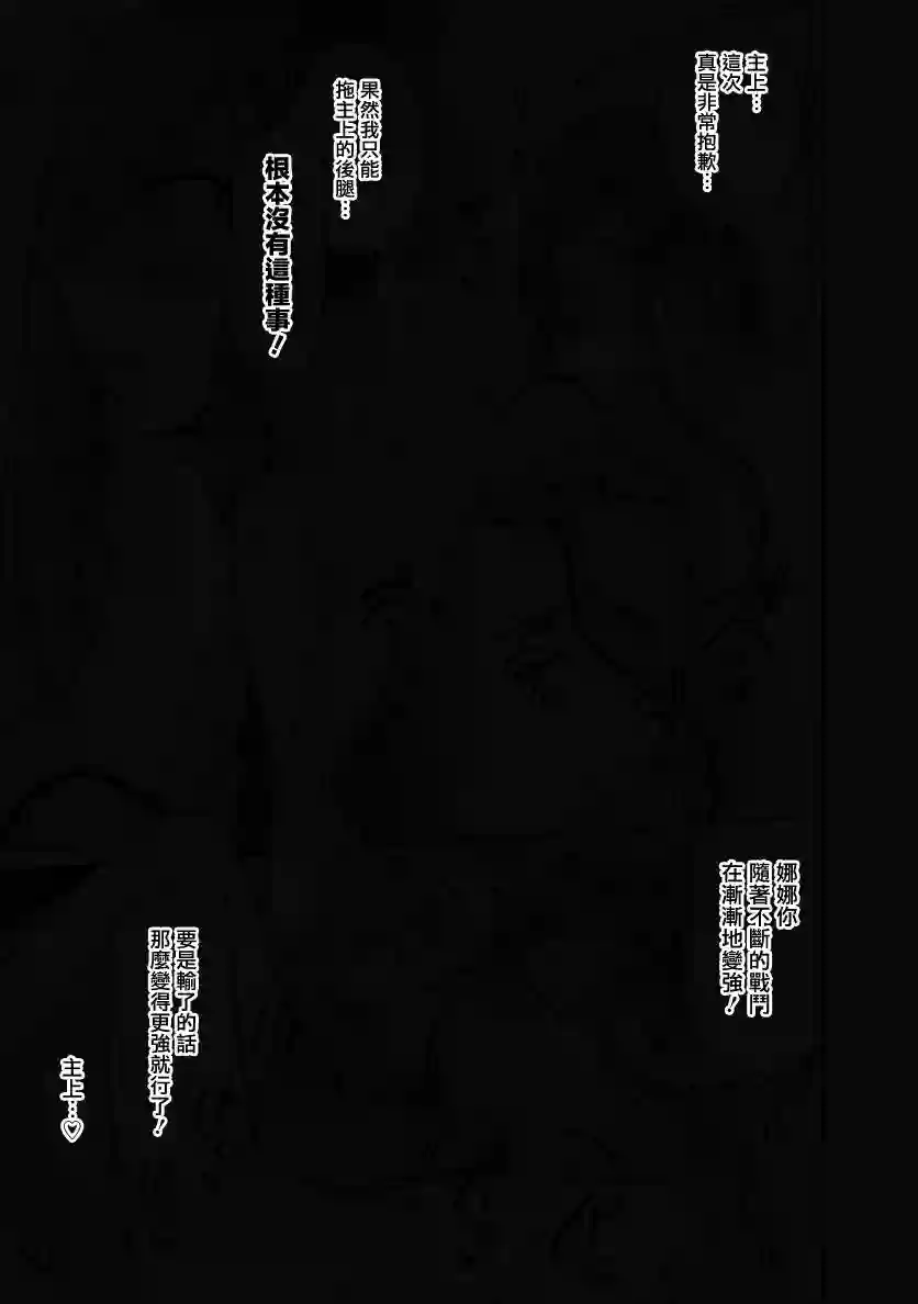 抽奖特奖无双后宫权第27话