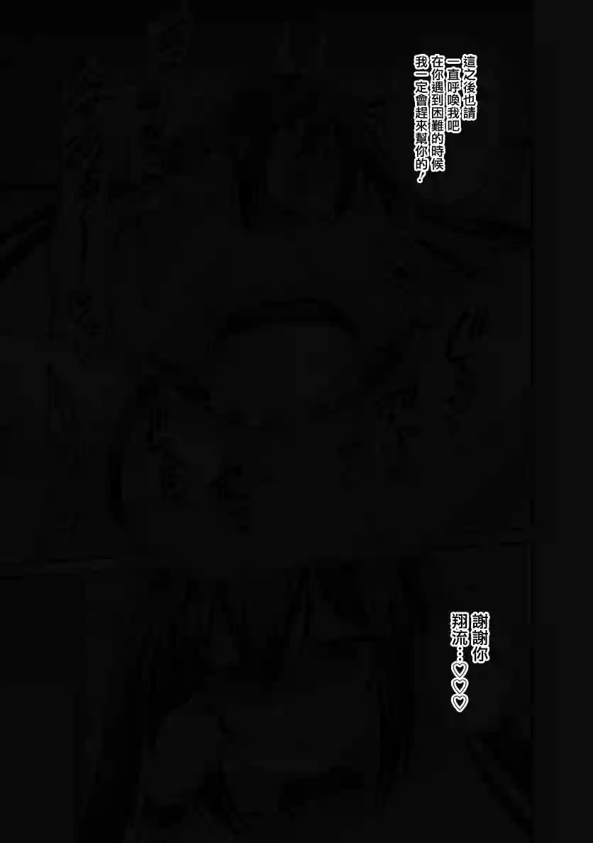 抽奖特奖无双后宫权第27话
