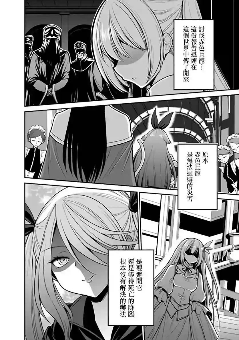 抽奖特奖无双后宫权第27话
