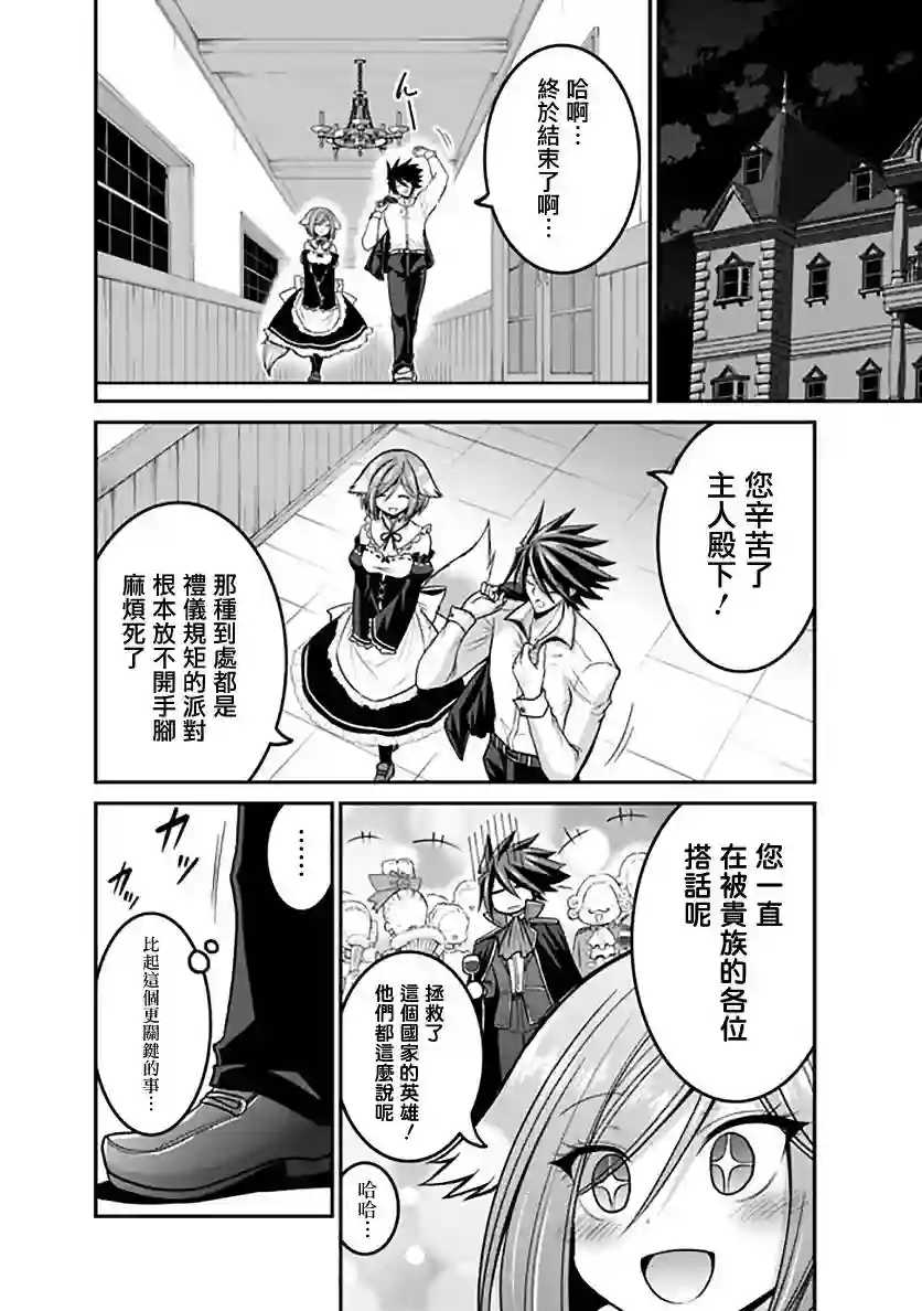 抽奖特奖无双后宫权第27话
