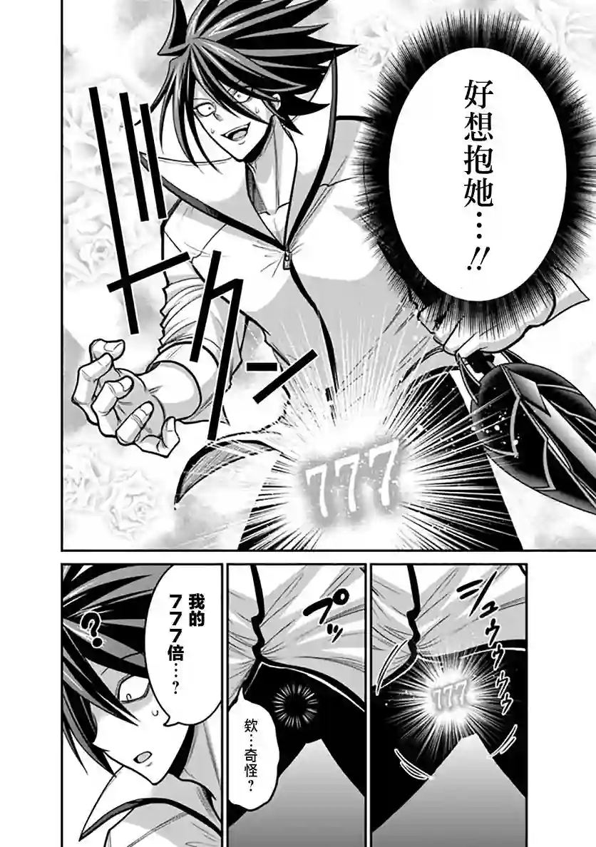 抽奖特奖无双后宫权第28话
