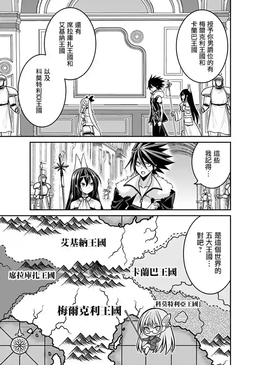 抽奖特奖无双后宫权第28话