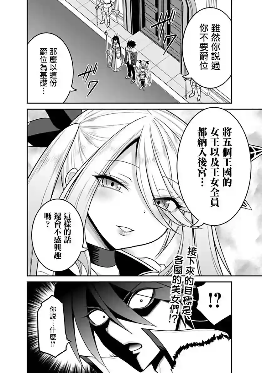 抽奖特奖无双后宫权第28话