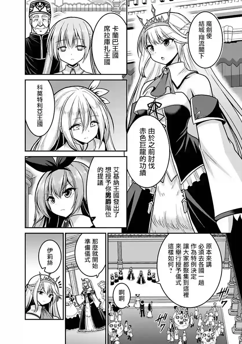 抽奖特奖无双后宫权第29话