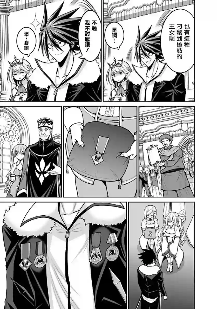 抽奖特奖无双后宫权第29话