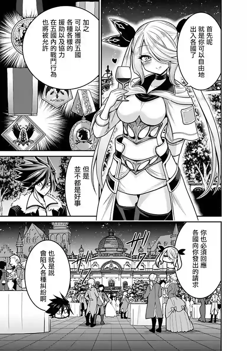 抽奖特奖无双后宫权第29话