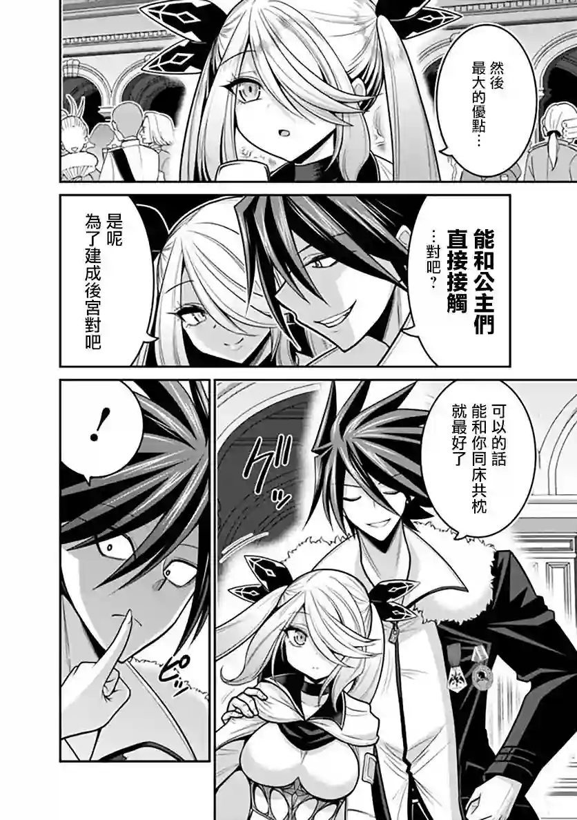 抽奖特奖无双后宫权第29话