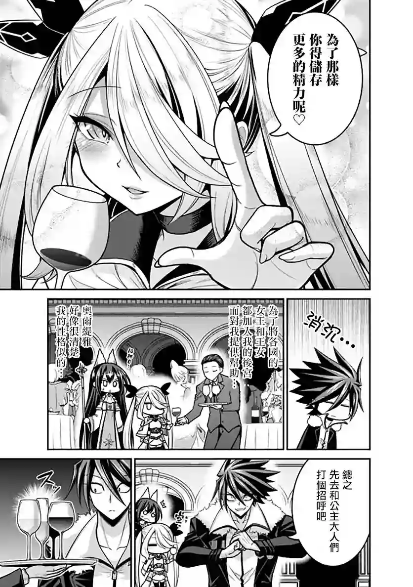 抽奖特奖无双后宫权第29话