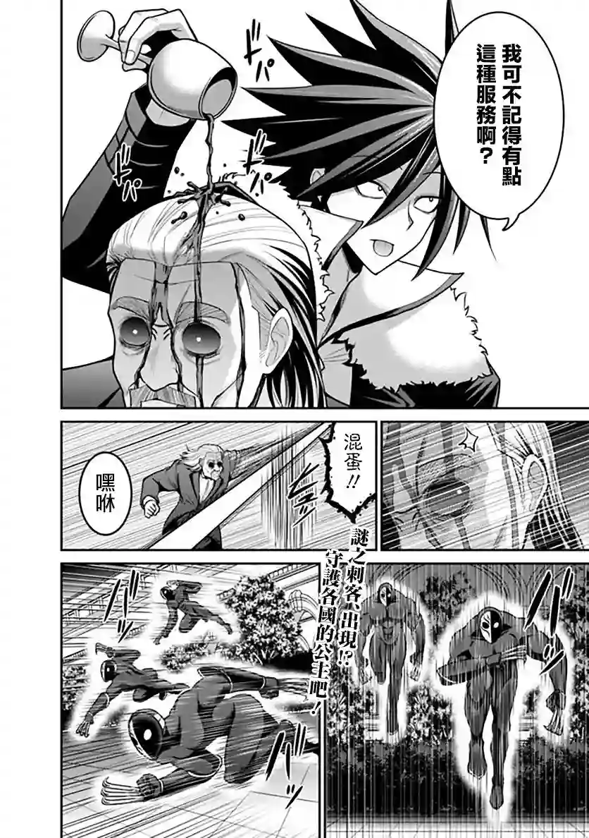 抽奖特奖无双后宫权第29话