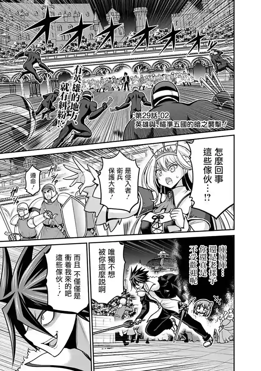 抽奖特奖无双后宫权第29话