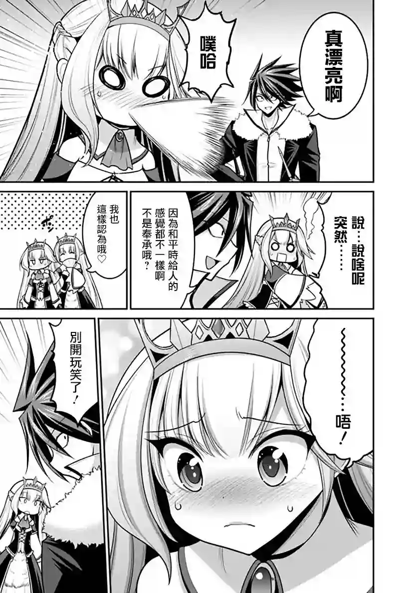 抽奖特奖无双后宫权第29话