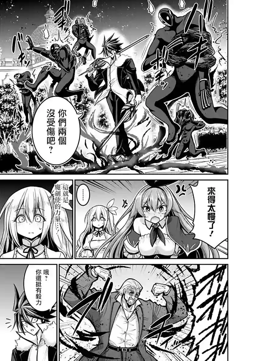 抽奖特奖无双后宫权第29话