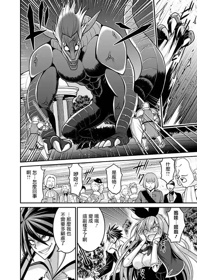 抽奖特奖无双后宫权第29话