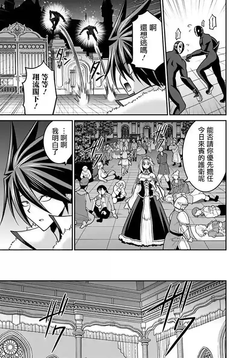 抽奖特奖无双后宫权第29话