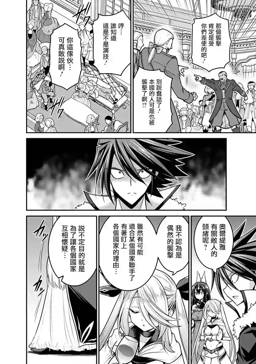 抽奖特奖无双后宫权第29话