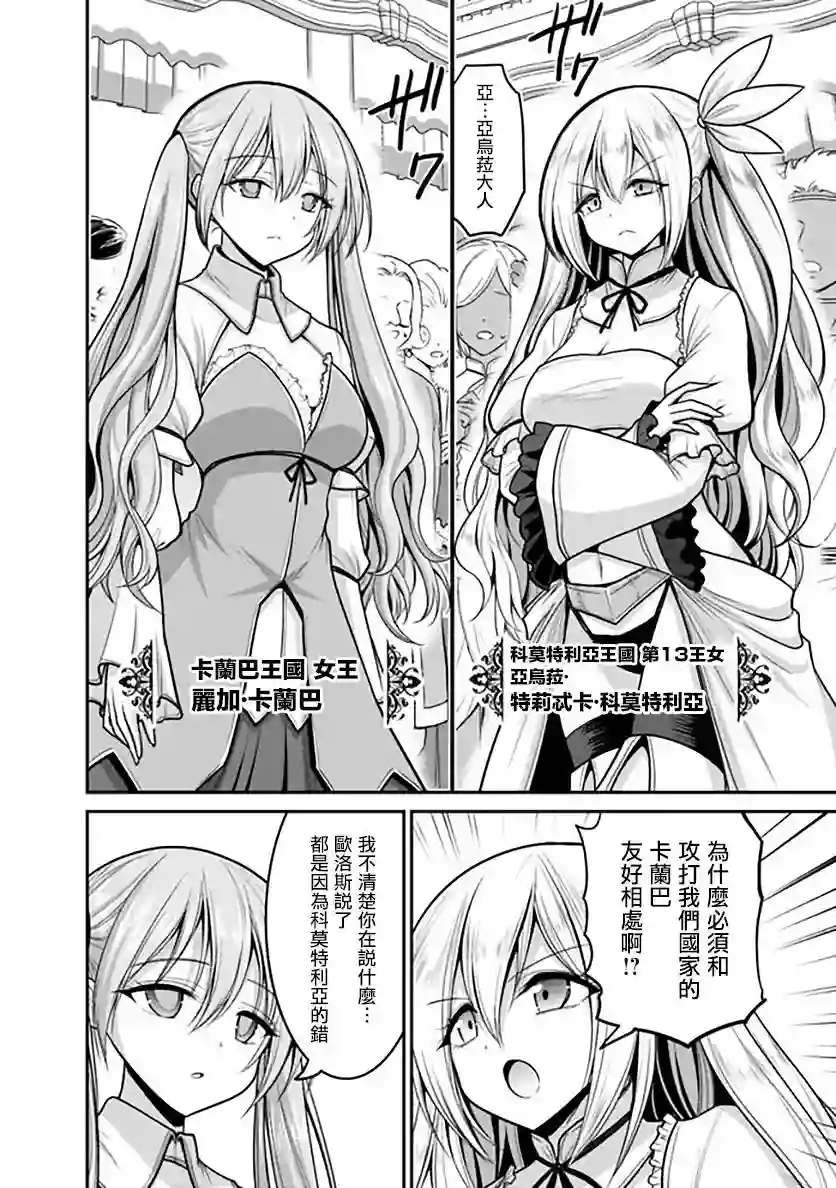 抽奖特奖无双后宫权第29话