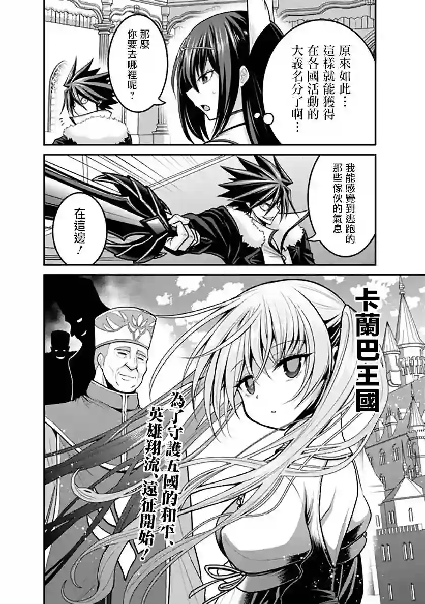 抽奖特奖无双后宫权第29话