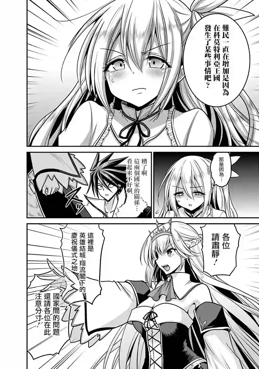 抽奖特奖无双后宫权第29话