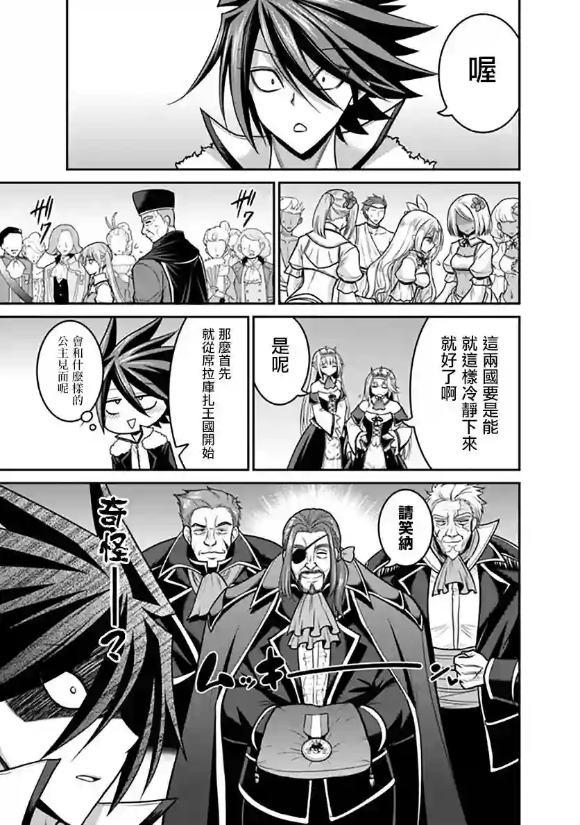 抽奖特奖无双后宫权第29话