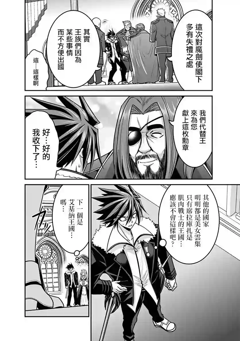 抽奖特奖无双后宫权第29话