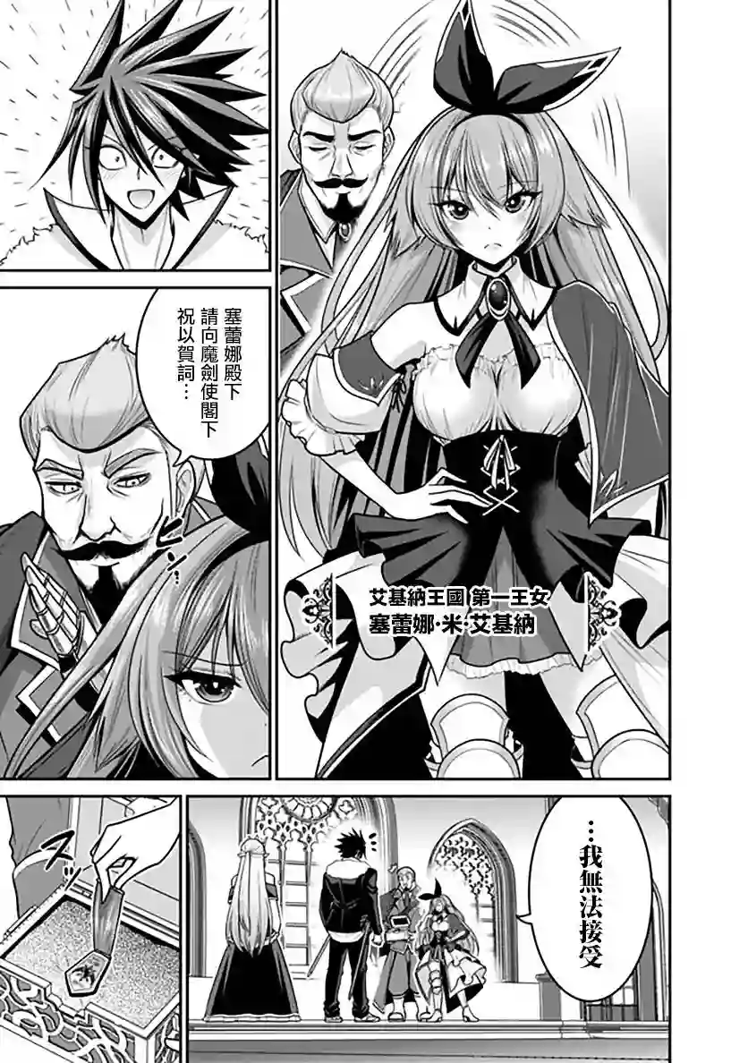 抽奖特奖无双后宫权第29话