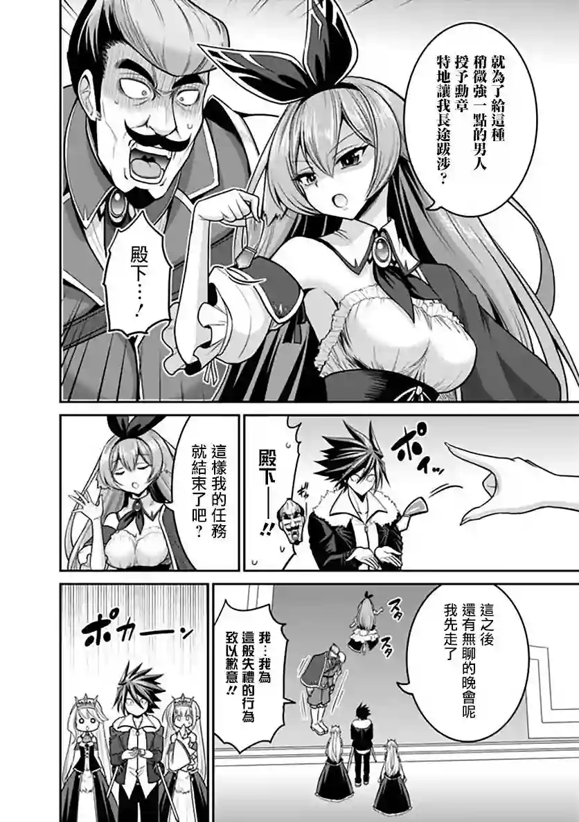 抽奖特奖无双后宫权第29话