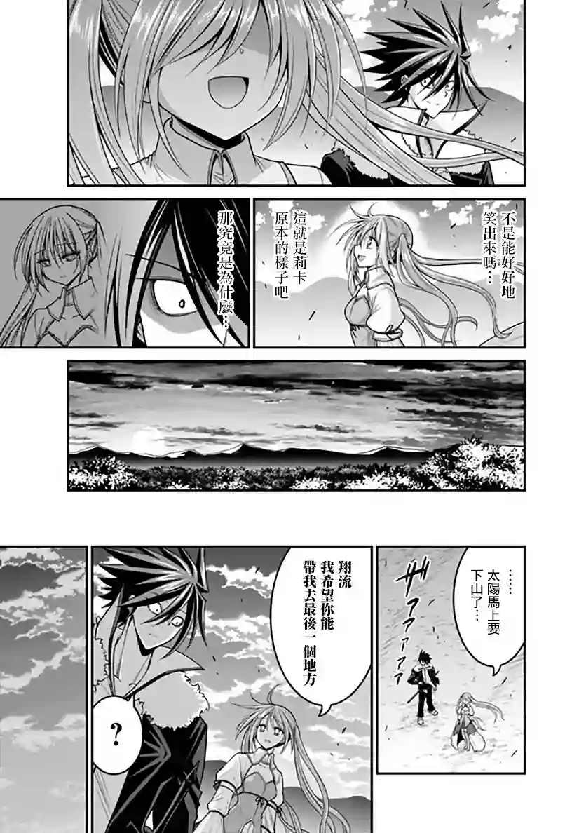 抽奖特奖无双后宫权第30话