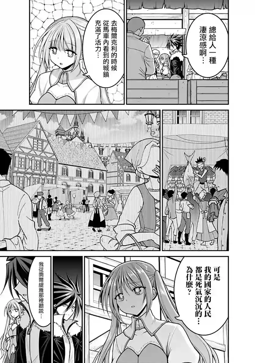 抽奖特奖无双后宫权第30话